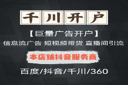竞价开户的技巧与策略：企业必看案例分析